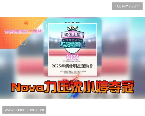 偶像明星运动会幕后群像青春竞技故事在荧屏热力绽放中