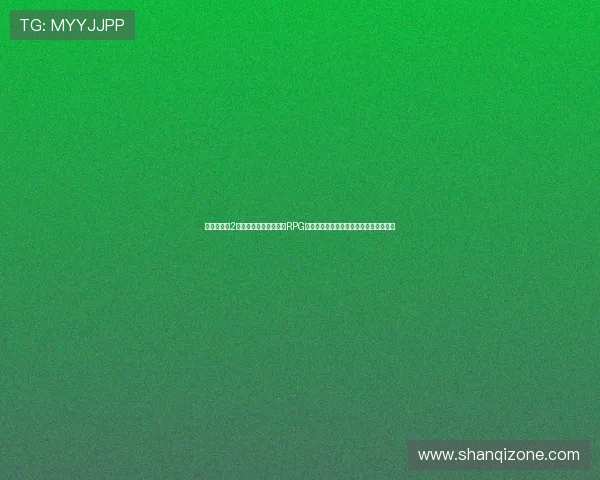 《地牢围攻2：亡灵之刃》——经典RPG的银幕涅槃，一次不容错过的奇幻冒险！